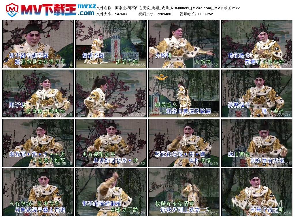 罗家宝-胡不归之哭坟_粤语_戏曲_NBQ00691